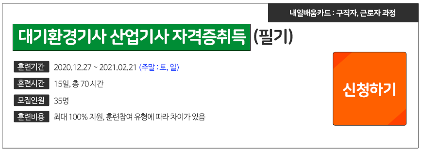 신동성환경기술학원 - 신동성환경기술학원
