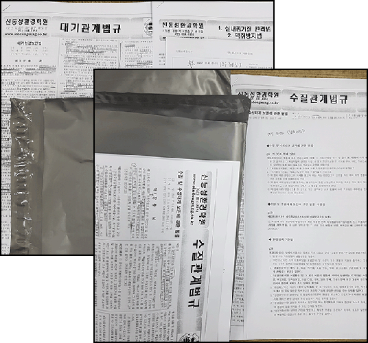 수질관계법규+대기관계법규