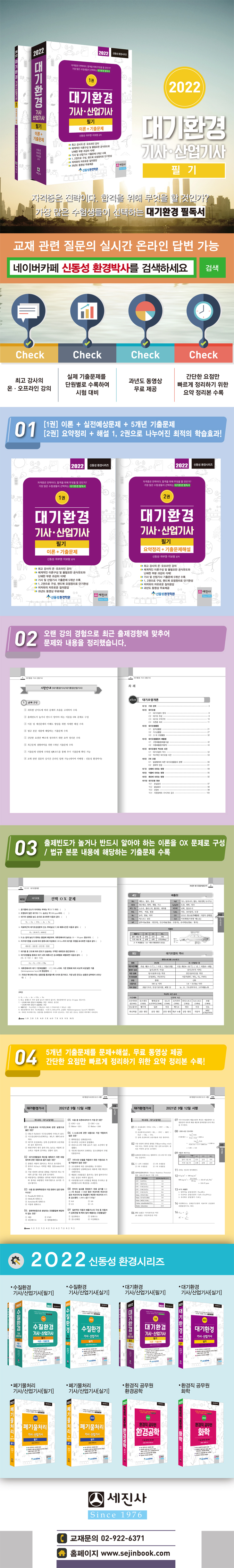 신동성환경기술학원 - 신동성환경기술학원